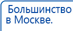 Аппарат магнитотерапии АМТ «Вега Плюс» купить в Среднеуральске, Аппараты Меркурий купить в Среднеуральске, Скэнар официальный сайт - denasvertebra.ru