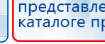 ЧЭНС-01-Скэнар-М купить в Среднеуральске, Аппараты Скэнар купить в Среднеуральске, Скэнар официальный сайт - denasvertebra.ru